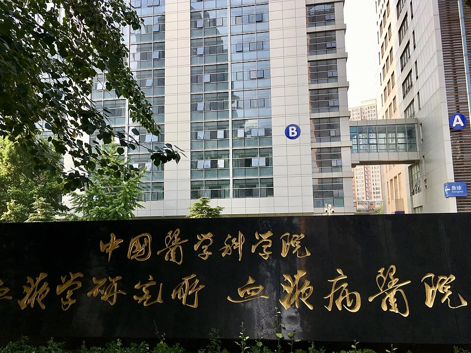 Blood Diseases Hospital, Chinese Academy of Medical Sciences