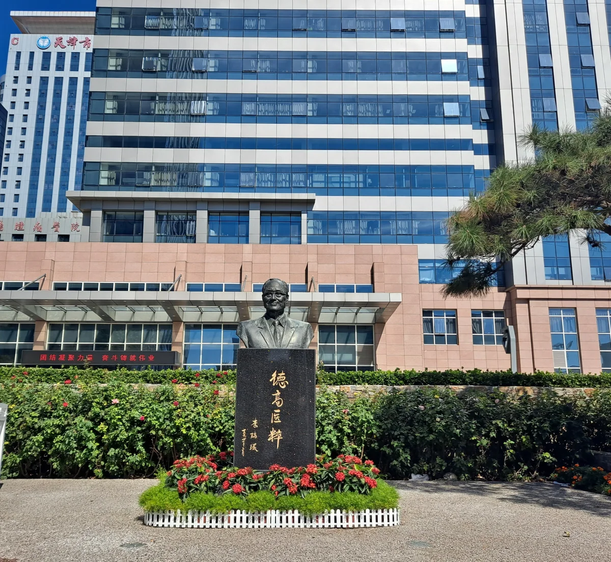 Tianjin Medical University Cancer Institute & Hospital