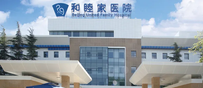 United Family Healthcare · Beijing hospital